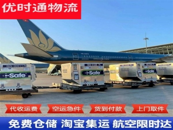东辽到太原空运加急专线